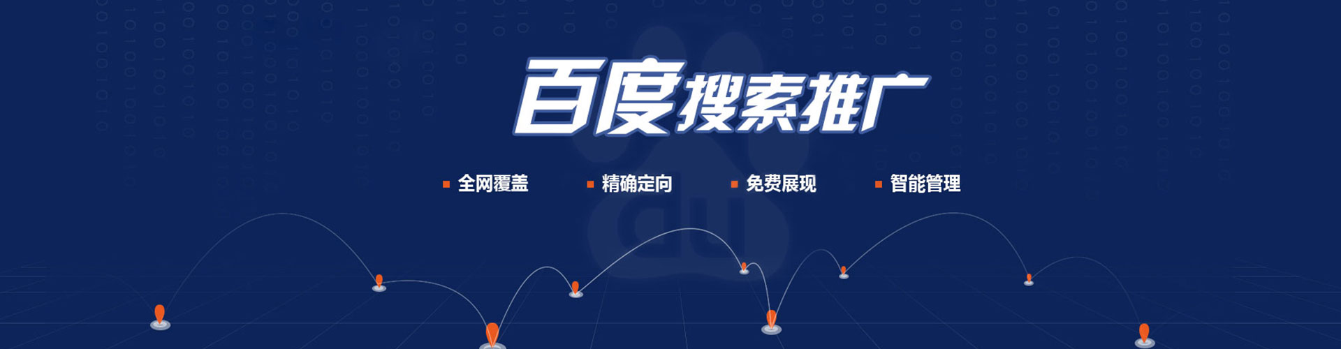 穆棱百度网络推广